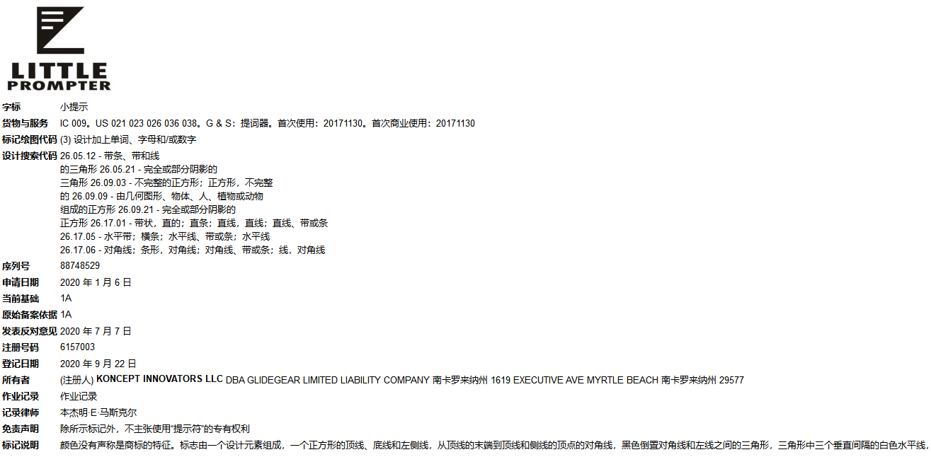 Maskell Law律所再发新案,将近百位卖家已被冻结