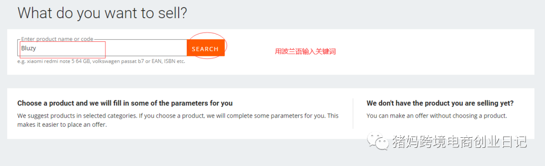 Allegro如何创建listing?