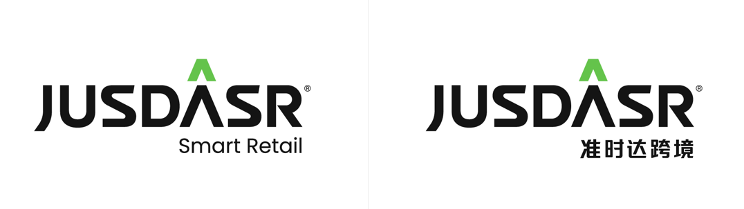 【官宣】“准时达跨境”品牌全新面世