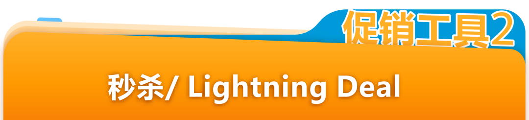 亚马逊欧洲站春季大促定档3月10日重磅开启！