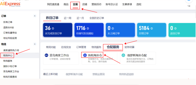 谷仓开通速卖通“生态仓”,已有卖家享受流量倾斜、免审上标、补贴优惠!