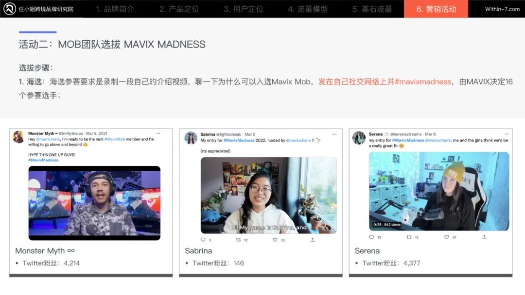 网红合作的顶级模式：梯度合作策略