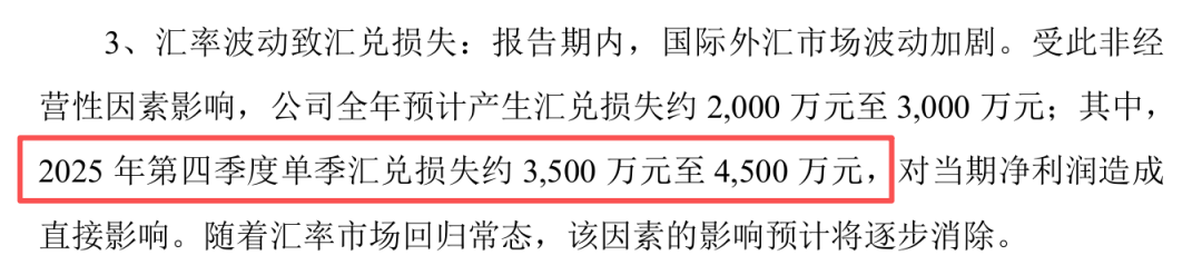 单季汇兑损失4000万！跨境上市大卖净利润崩盘
