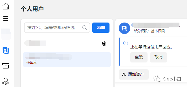 Meta 商务管理平台如何添加后备管理员及接受邀请？