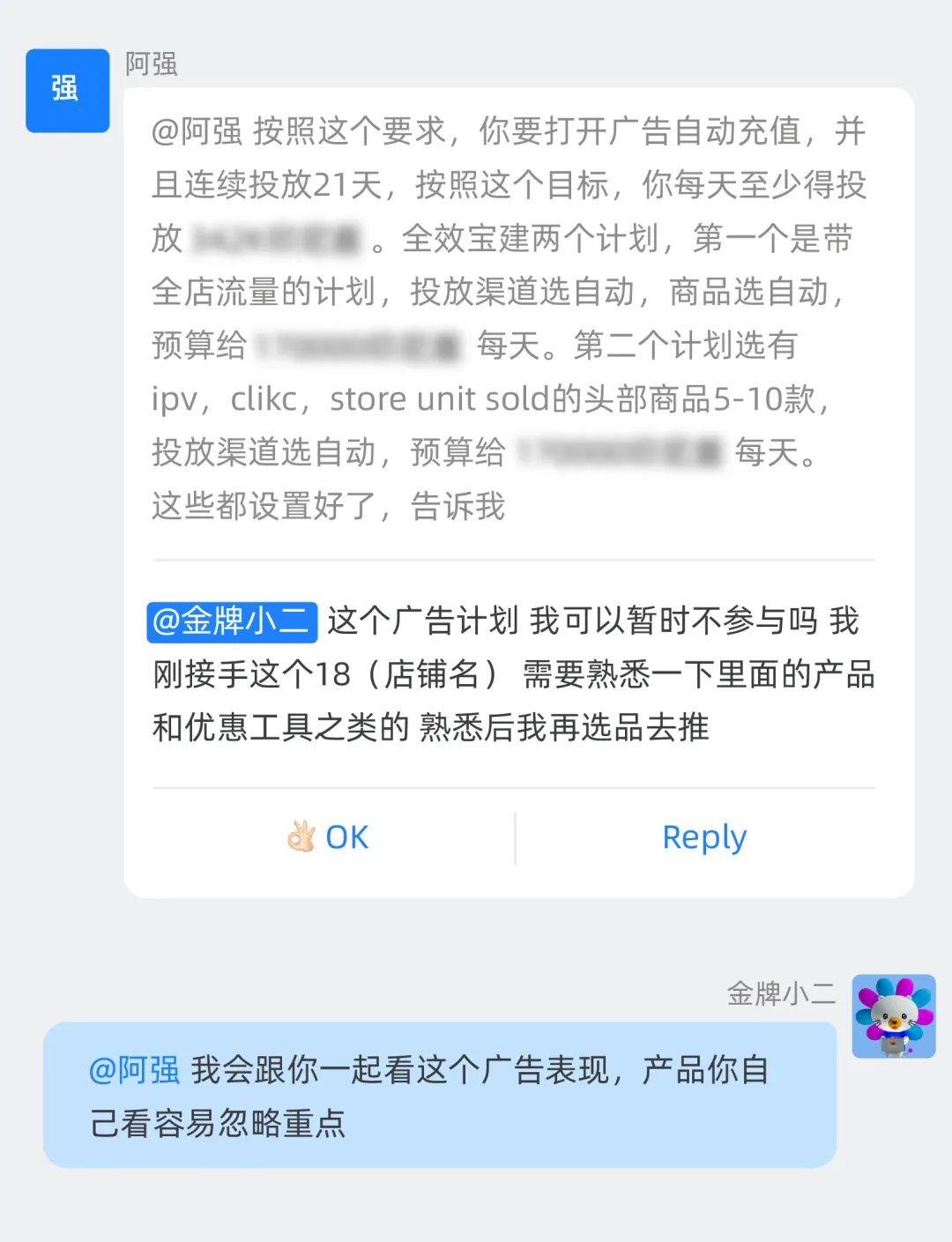 关于商家单量暴涨背后的那些事儿