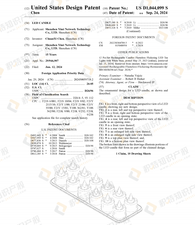 抓紧自查!万圣节爆款专利下证,大批热销listing面临侵权风险!