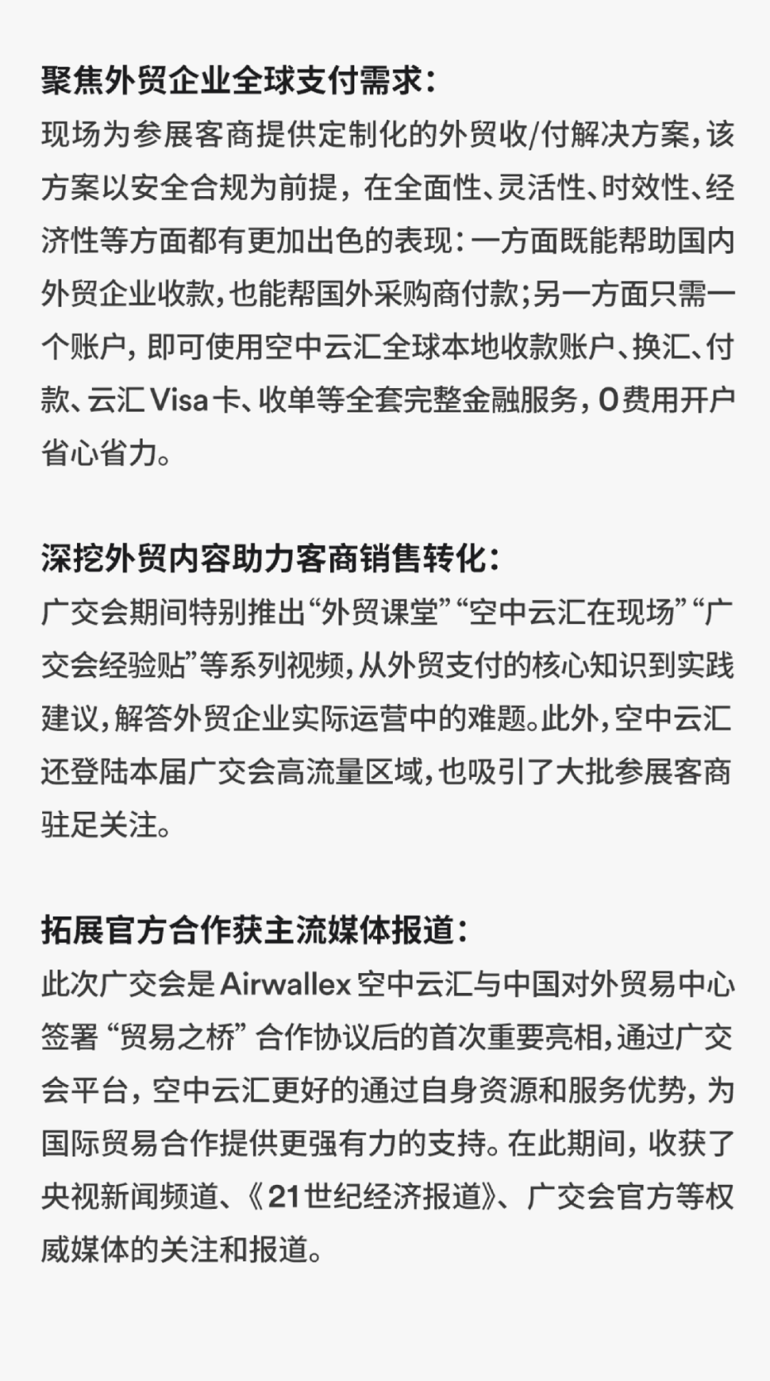 重磅发布！2025外贸行业最新趋势