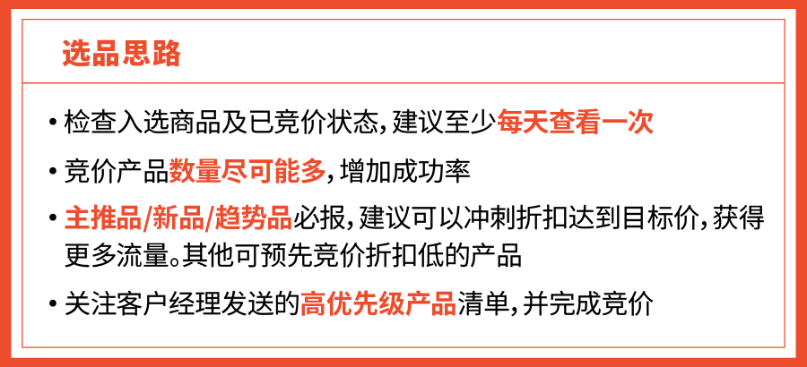 提曝光 + 促转化! 实时竞价活动全面升级丨附专属返点激励