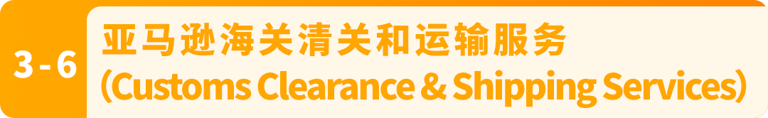 亚马逊欧洲卖家注意!欧盟海关新政将于7月正式生效