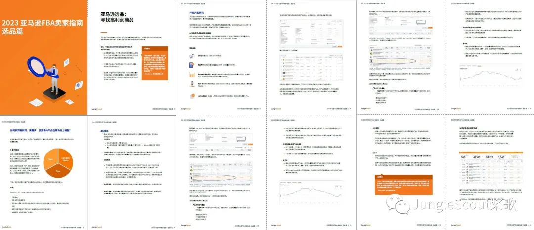 快来看看2023年1月和2月热卖产品