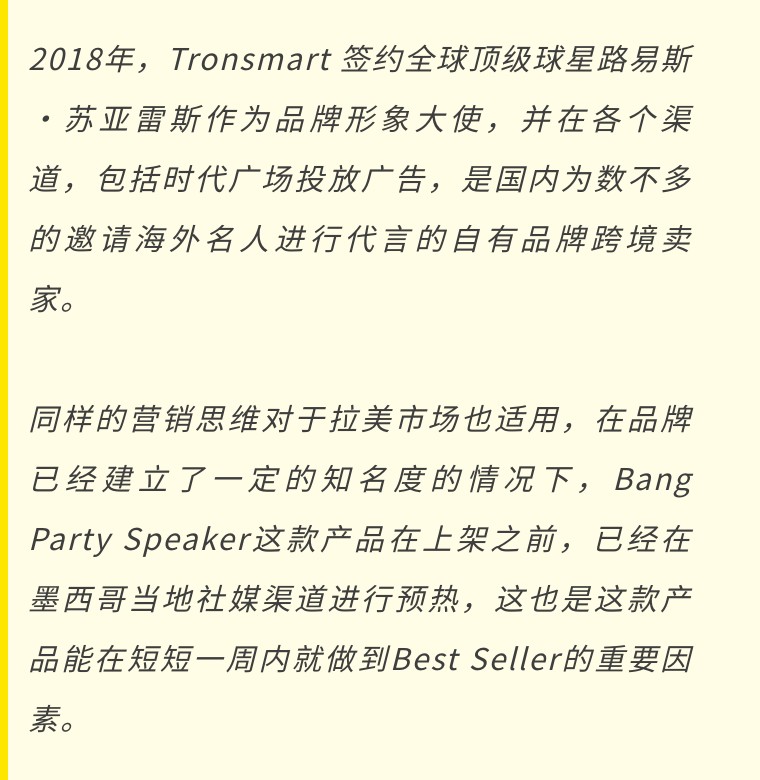 美客多卖家故事：上线一年也能成为红海品类跨境卖家第一！