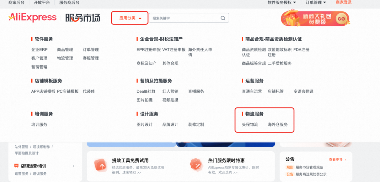 速卖通2026战略全解析:押注海外托管,破解欧盟税改困局
