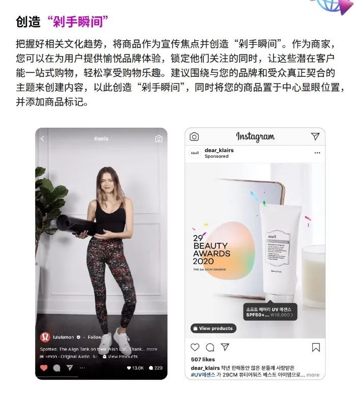如何利用 Instagram实现品牌成长