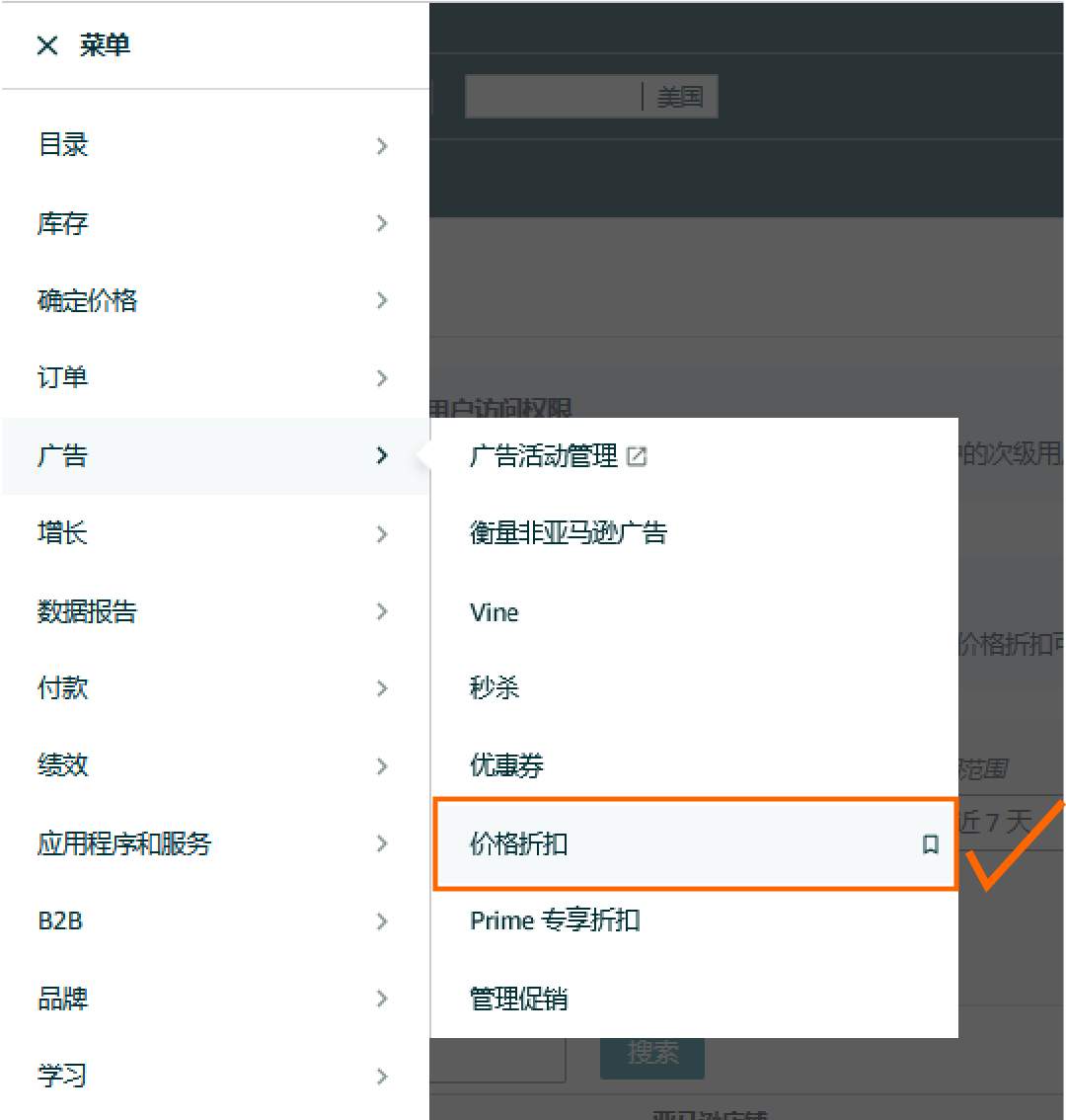揭秘促销成功秘诀！亚马逊《促销趋势白皮书》3维度全面解析！