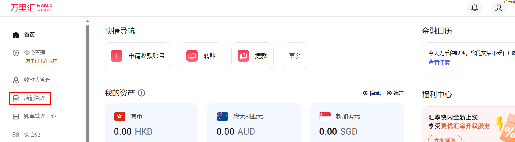 Shopee印尼收款账户绑定指南