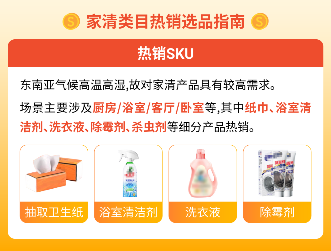 内贸卖家专属激励来袭! 美妆/食品/家具类目国货出海正当时