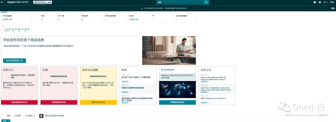 如何自注册亚马逊卖家帐号？2023 最新实操记录