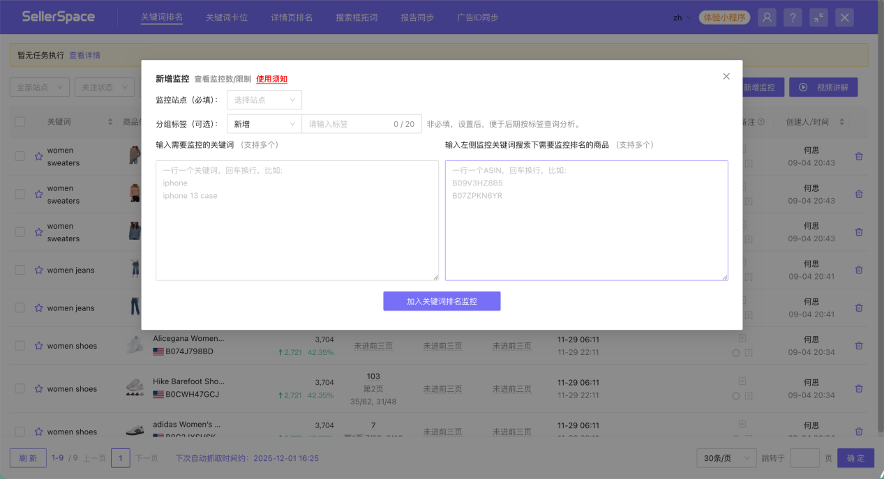 亚马逊关键词排名玩不转？教你四招，让你躺赢竞品，广告ROI翻倍！