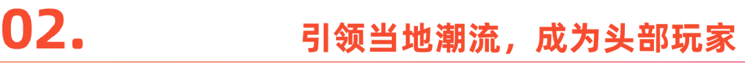 从深圳出发，成为东南亚头部卖家