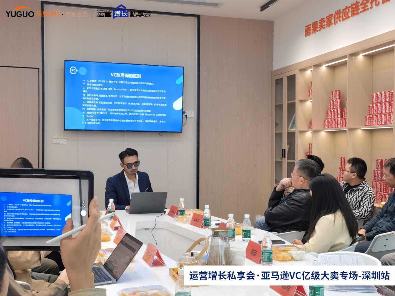雨果跨境“运营增长私享会”第⑮期：亚马逊VC账号的运营策略及潜在风险