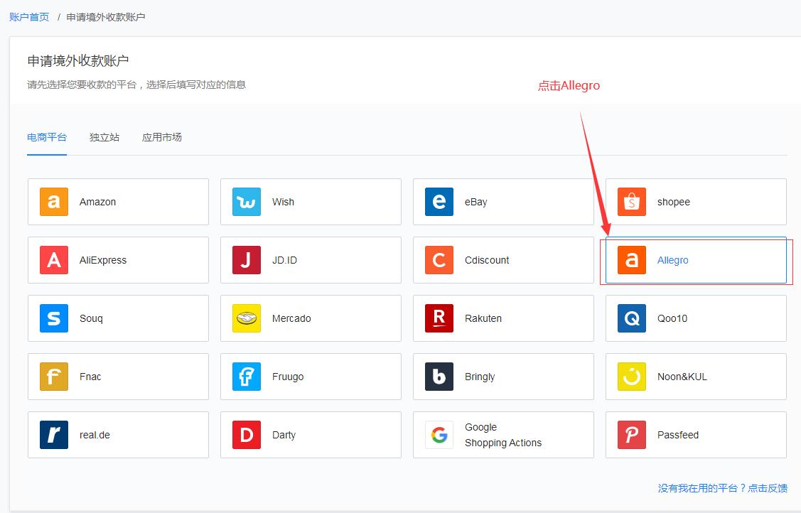 价值一万的Allegro注册账号详细讲解