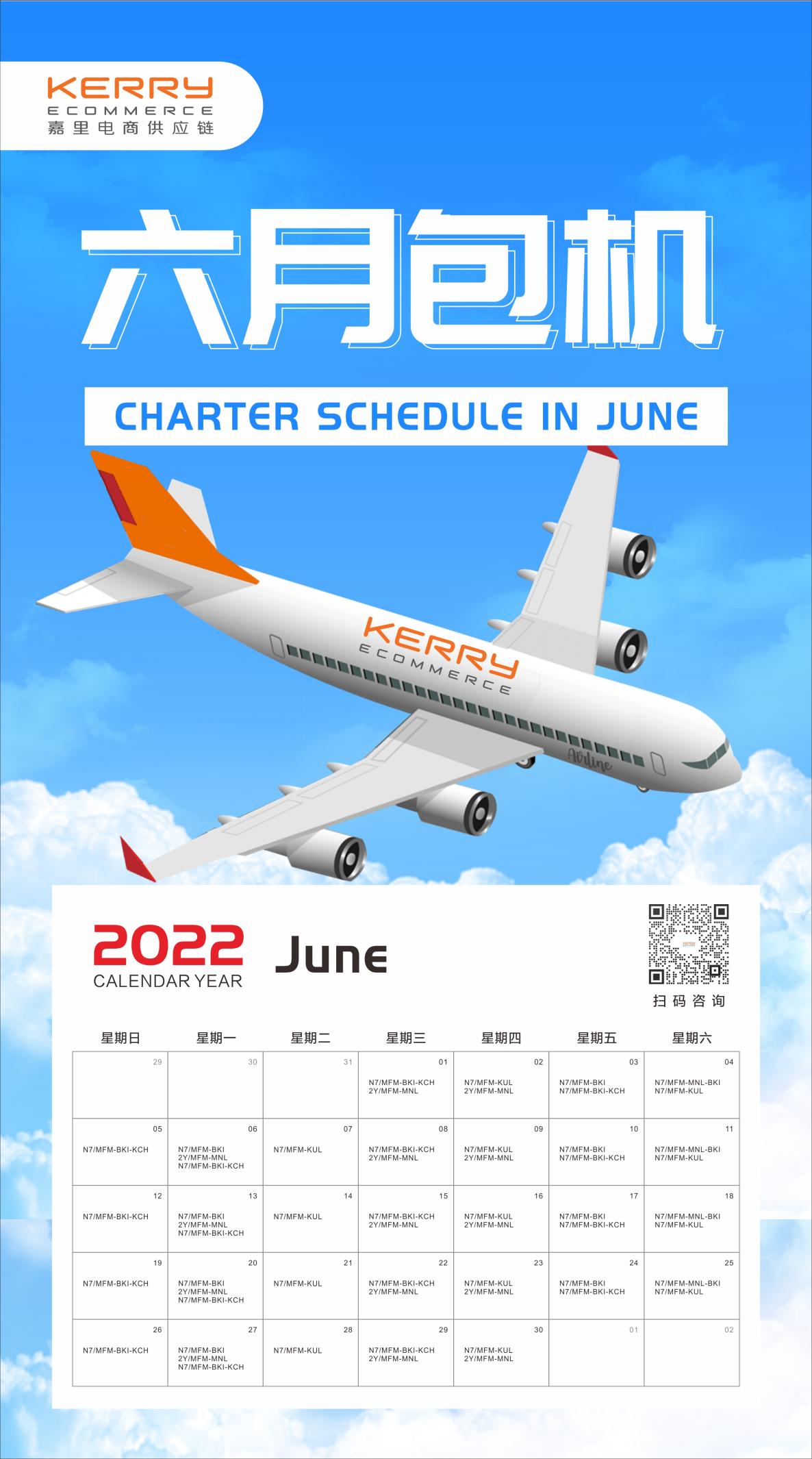 深耕物流,嘉里怎么做到长期稳定的空运时效?