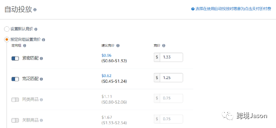 广告基本功修炼-新品广告如何设置