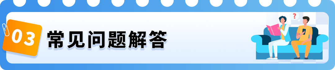 重要消息：亚马逊将于2026年3月31日起终止共享库存政策