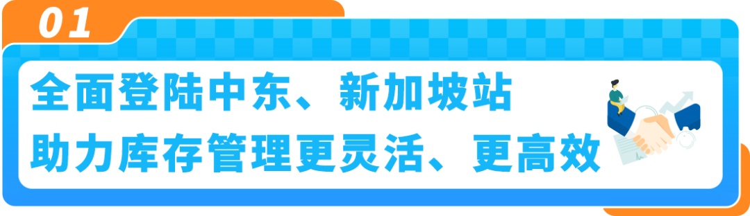 亚马逊库容工具再升级:3天快速扩容,提前3个月预知库存上限