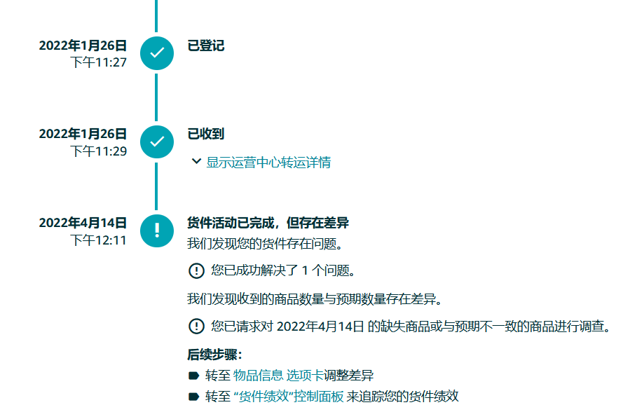 有卖家问:创建货件权限被禁,没有找到亚马逊申诉途径怎么办?