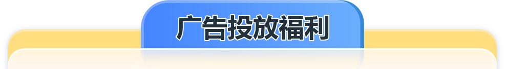 新品出单转化率提升30%！亚马逊新品冷启动高效实战指南首发！