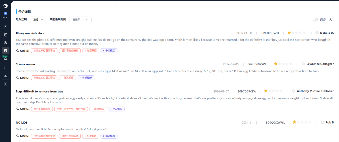 亚马逊卖家注意了！恶意差评可能让你一夜破产！这个工具能救你~