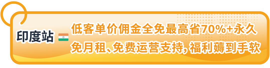 最高省$6万+税号补贴！亚马逊7大新兴站点拓展福利，看完又省一笔！