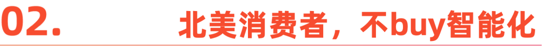 一年多卖数万台，佛山吸尘器成北美家庭标品？