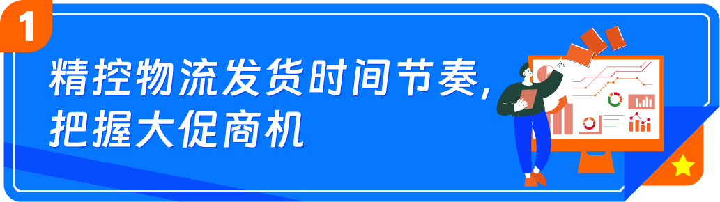旺季入仓不踩坑!FIST助力亚马逊Prime会员日头程物流高效通关