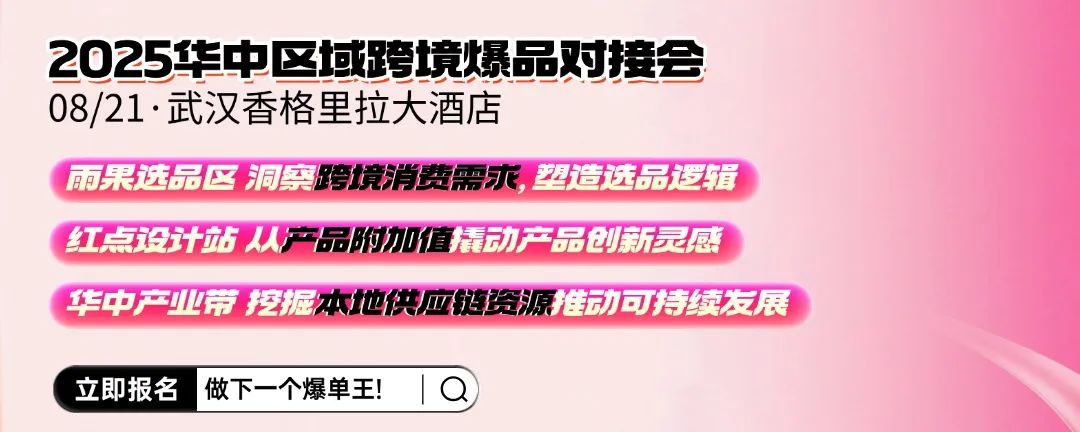 2025选品新范式：AI+数据双驱动