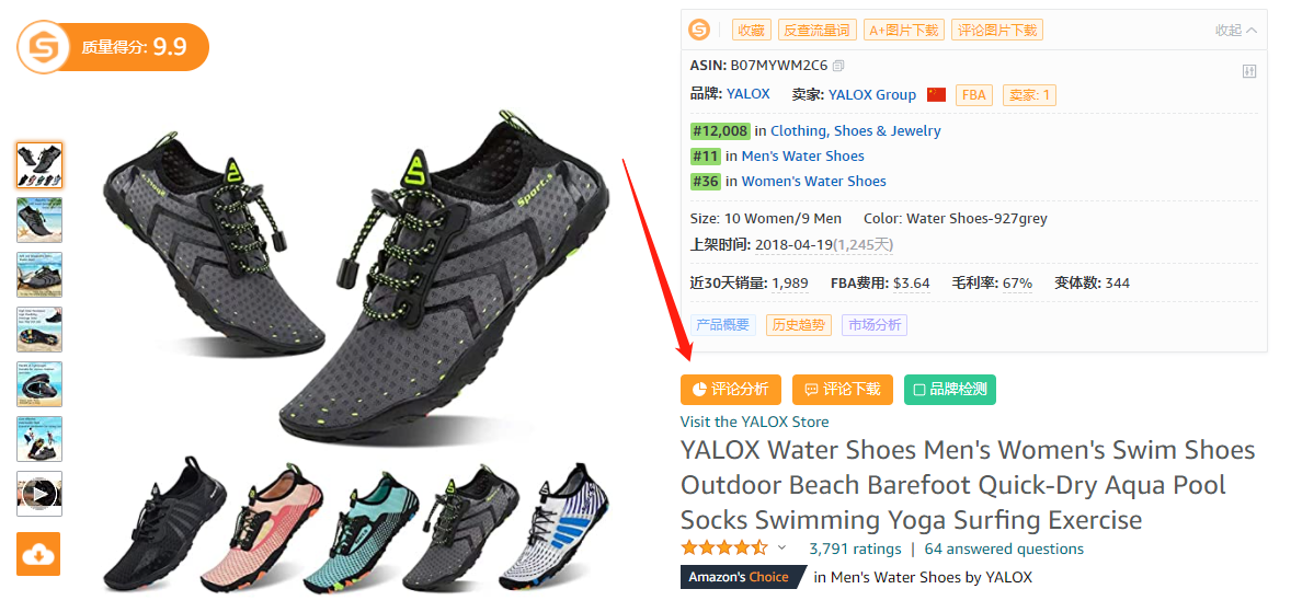 亚马逊评论智能分析， 卖家精灵 这一个 功能 就够了！