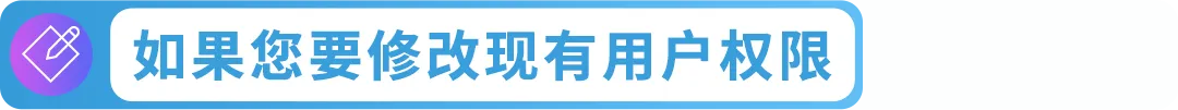 亚马逊品牌账户角色搞不清？3步教你搞懂5个角色设置法