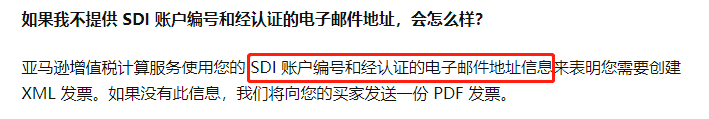 意大利站点封号与SDI有关？参与SDI系统测试能在5个工作日解封？