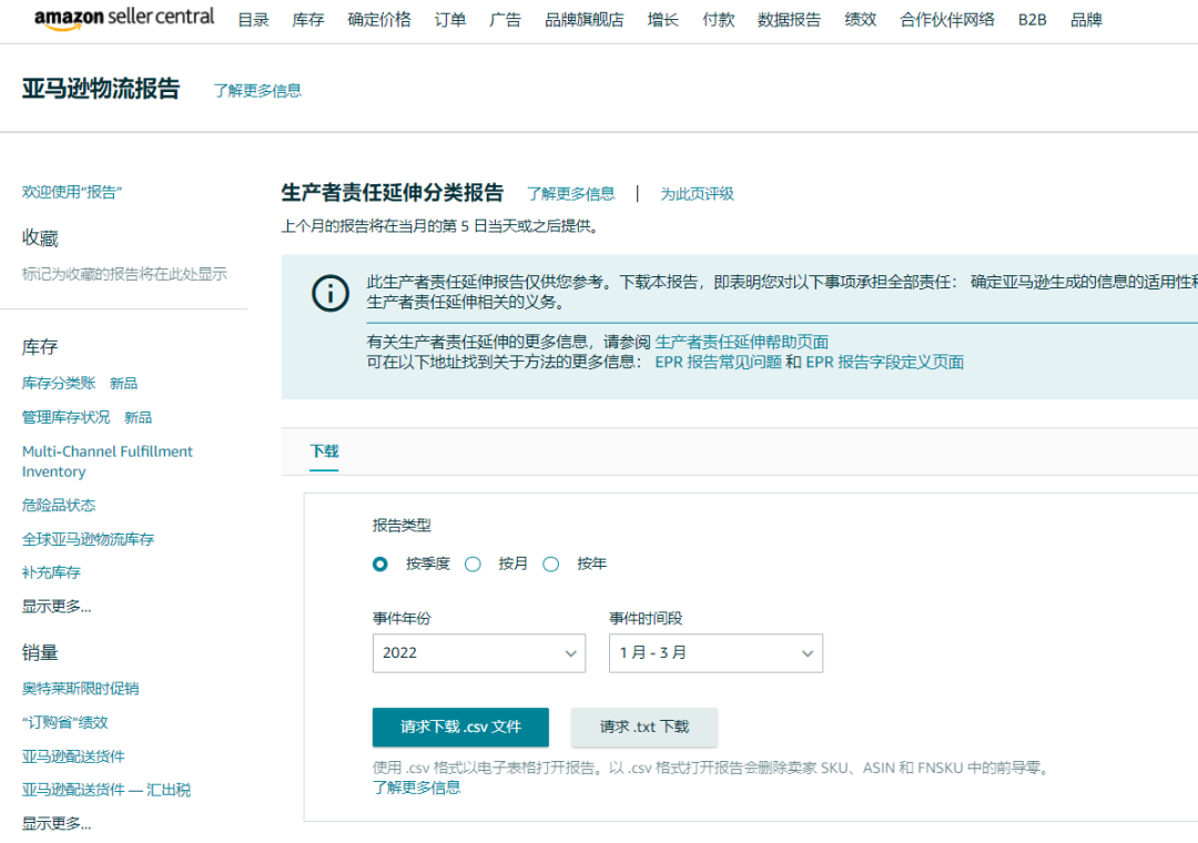 Amy聊跨境：避免罚款下架！德国包装法EPR申报细节大公开！