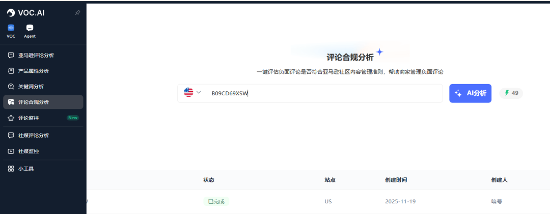 亚马逊卖家注意了！恶意差评可能让你一夜破产！这个工具能救你~