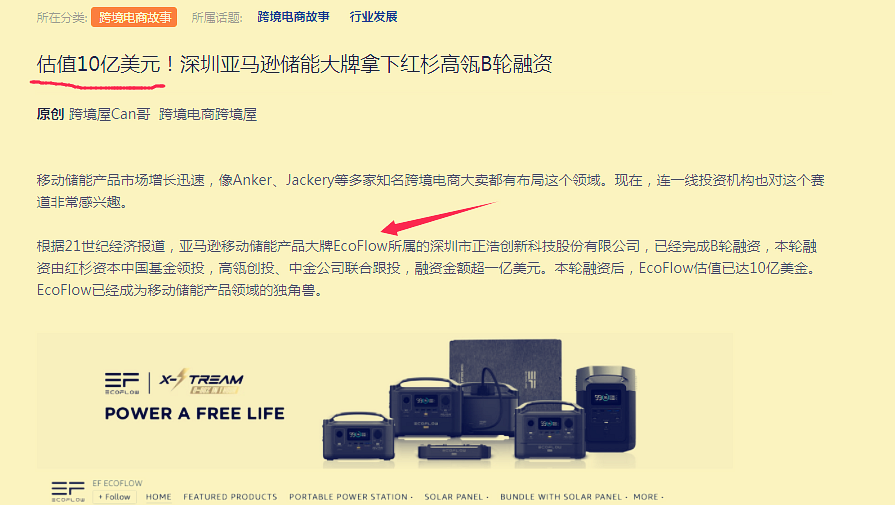 还在内卷？高增长预期类目才是跨境选品新赛道！