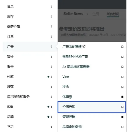 重要通知！亚马逊美国站&英国站参考价格验证标准升级