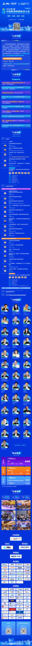 共赴跨境新程 | 锦联国际与您相约2026第八届中国跨境电商物流大会