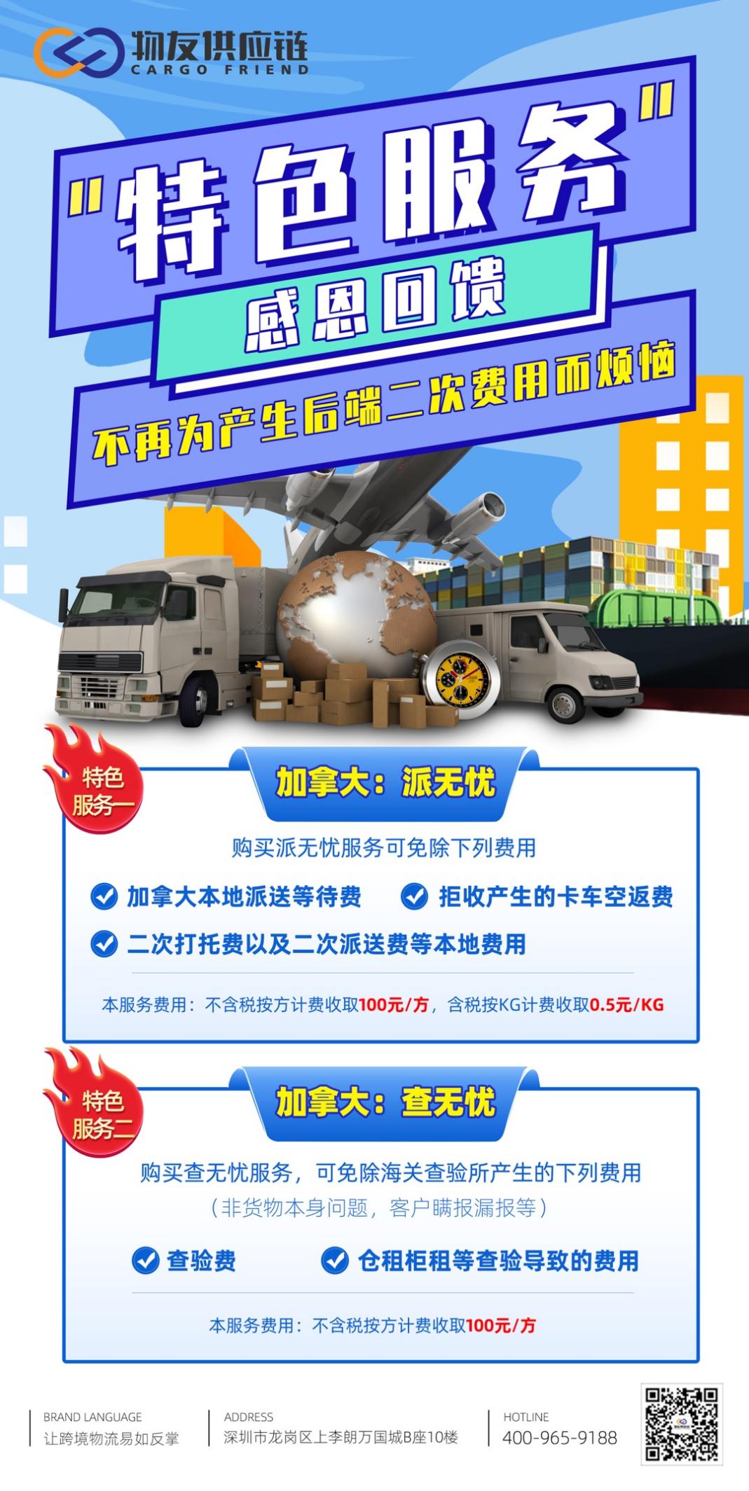 关于国际物流后端易产生的二次费用,你知道的有哪些?