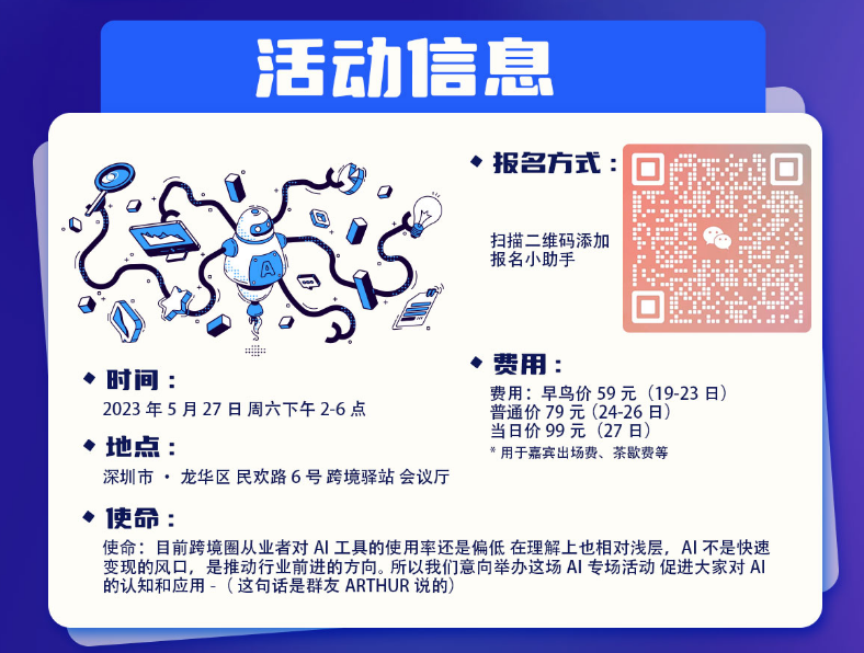 如何用4P理论办一场成功的线下活动？