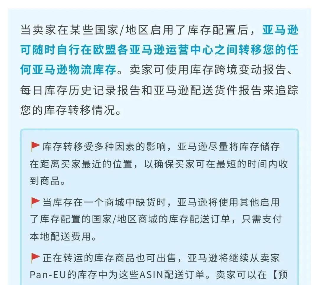 1国入仓销往亚马逊欧洲8国，仅需0元跨境配送费，还有这种好事？
