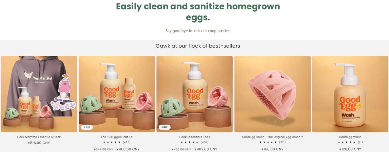 勿用这类厨房用品！GoodEgg蛋刷竟然有发明专利！