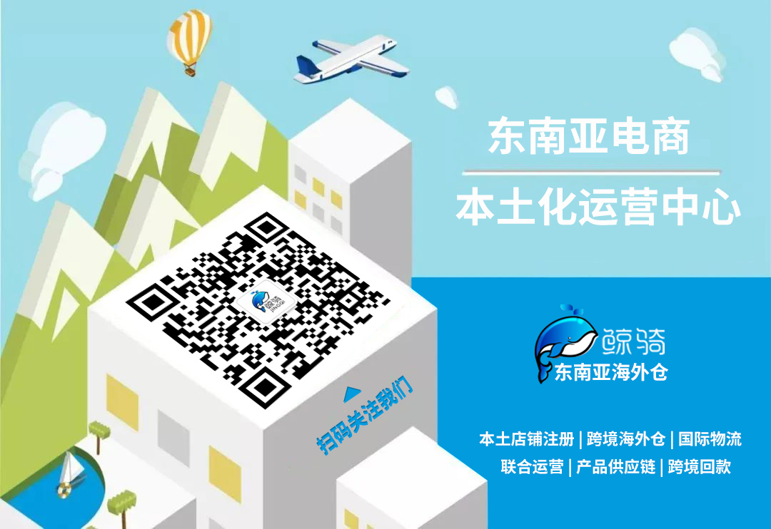 鯨騎WMS智能海外倉系統(tǒng)，助您邁出跨境電商關(guān)鍵一步！