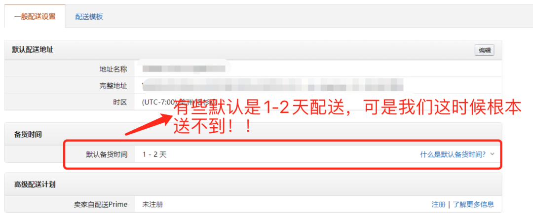 别上当!亚马逊潜在封号骚操作!!